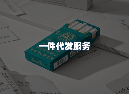 直发优势